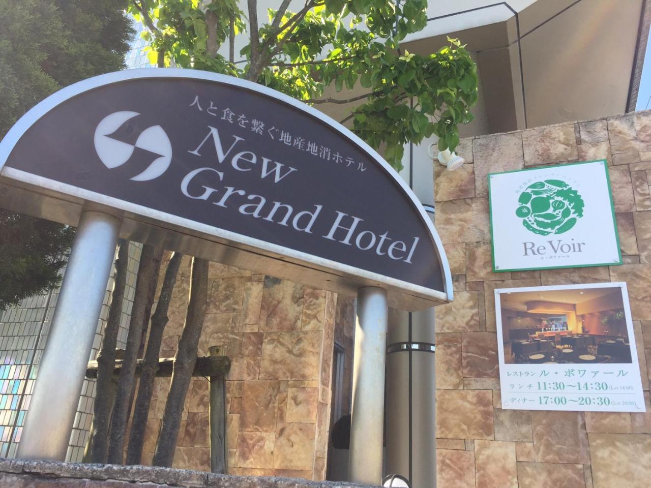 New Grand Hotel Shinjo Exterior photo